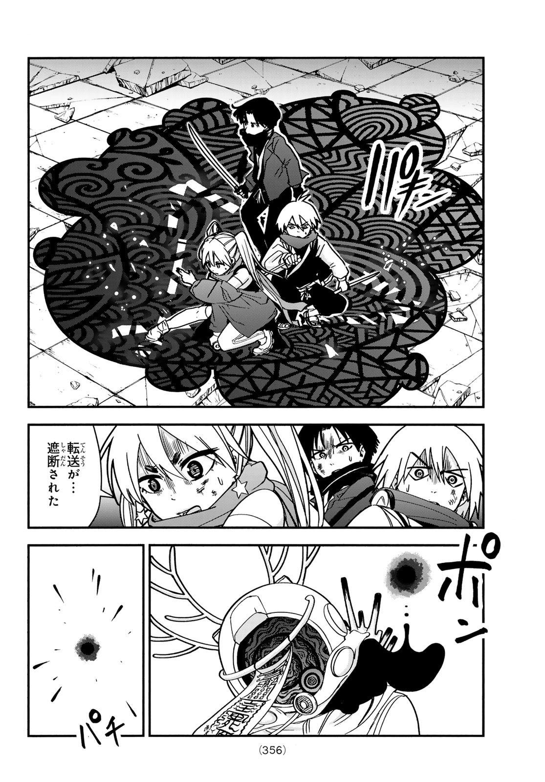 Tokyo Ayakashi Street Chapter 6 12ページ