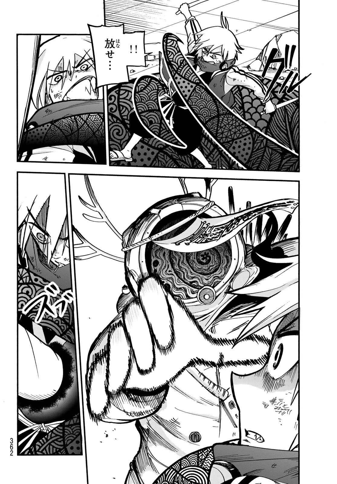 Tokyo Ayakashi Street Chapter 6 18ページ