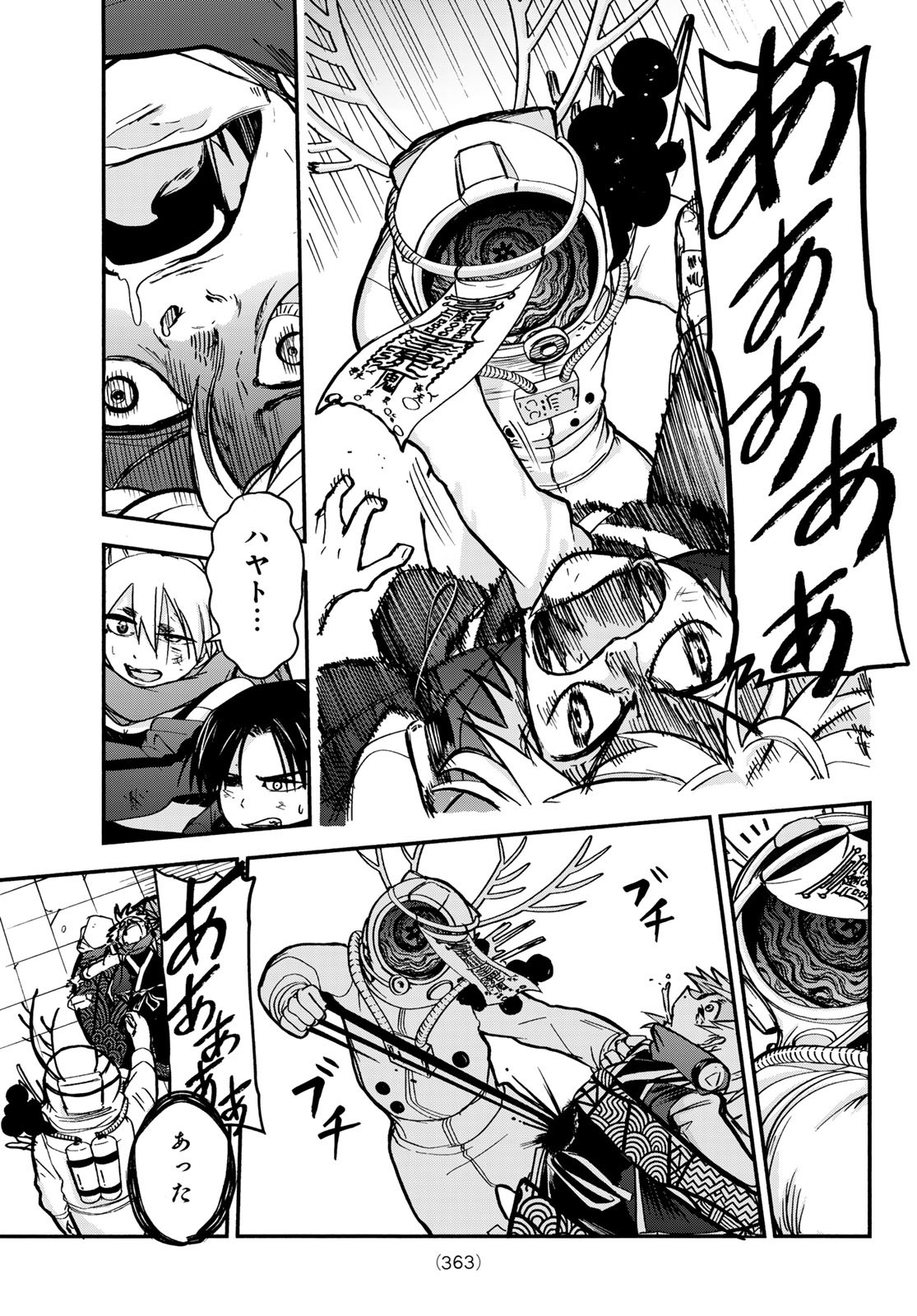 Tokyo Ayakashi Street Chapter 6 19ページ