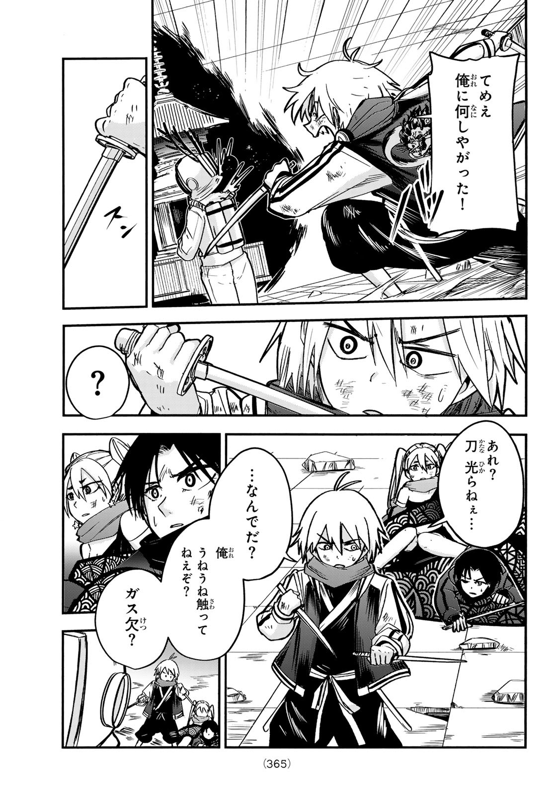 Tokyo Ayakashi Street Chapter 6 21ページ