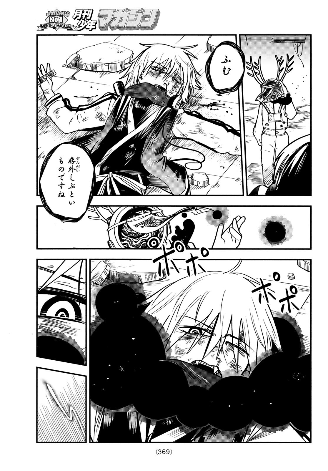 Tokyo Ayakashi Street Chapter 6 25ページ