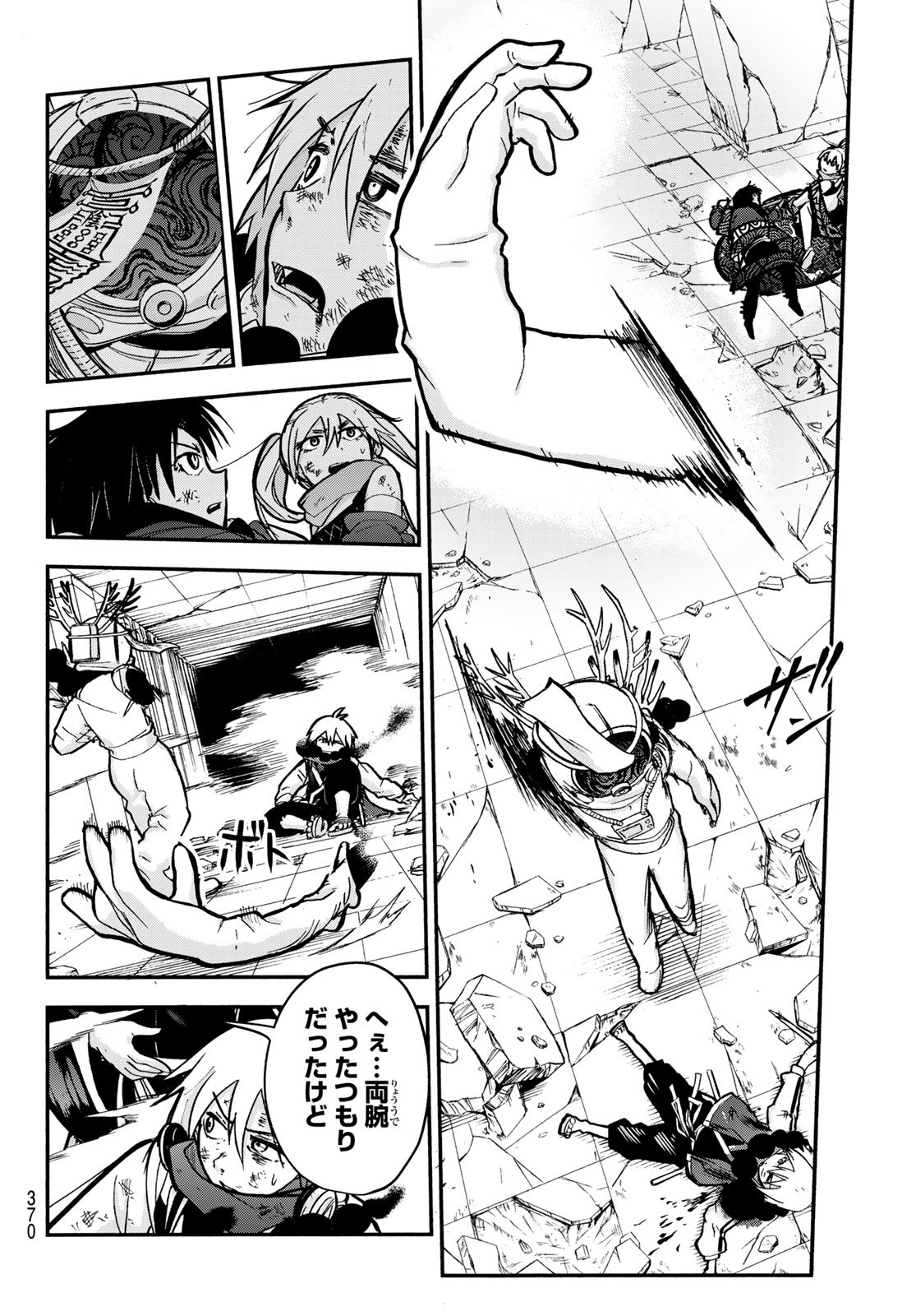 Tokyo Ayakashi Street Chapter 6 26ページ