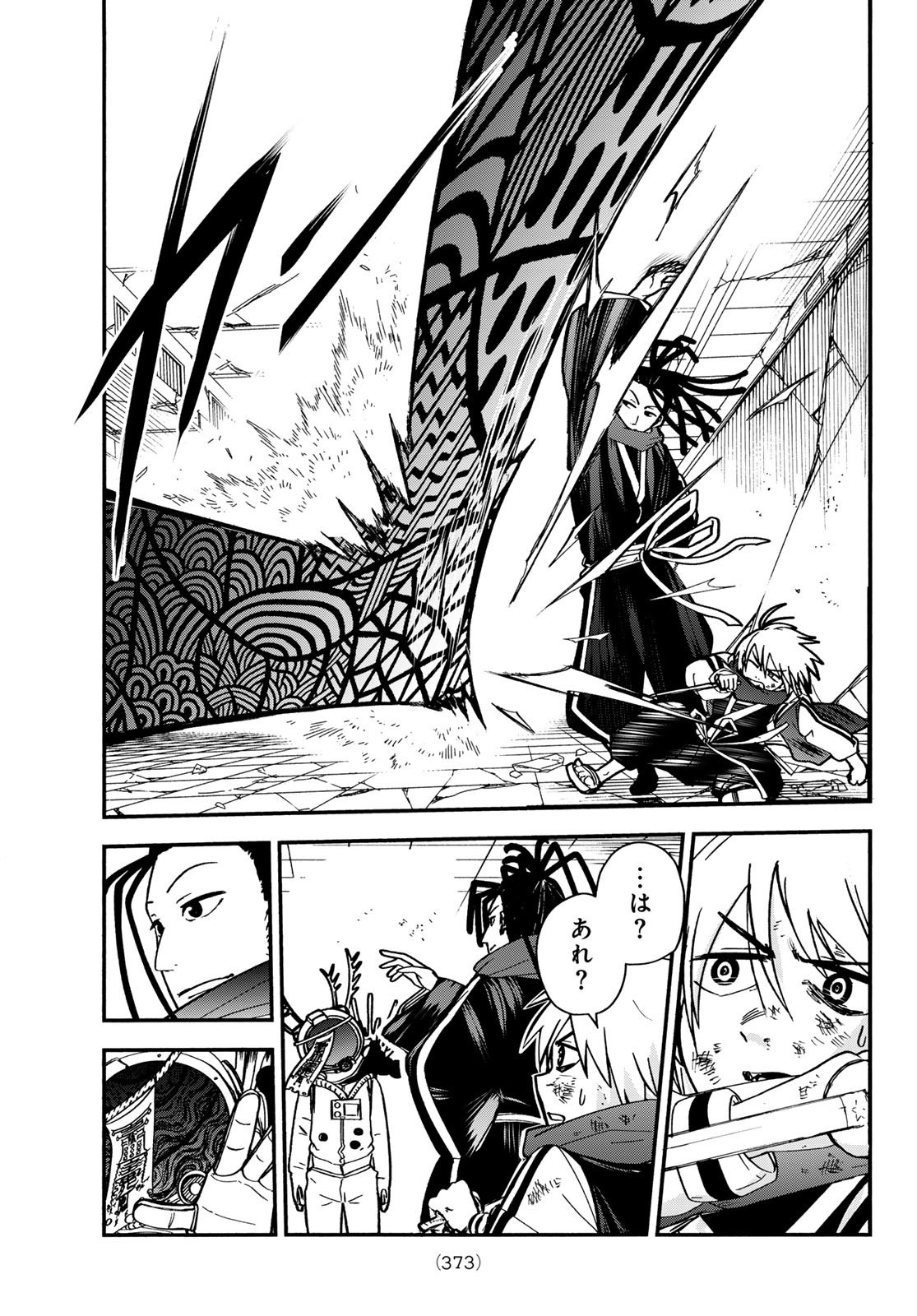 Tokyo Ayakashi Street Chapter 6 29ページ