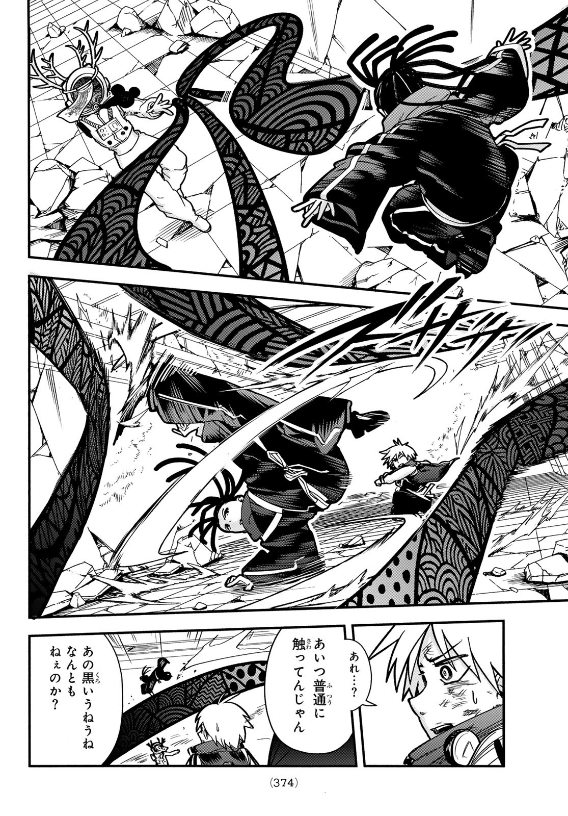 Tokyo Ayakashi Street Chapter 6 30ページ