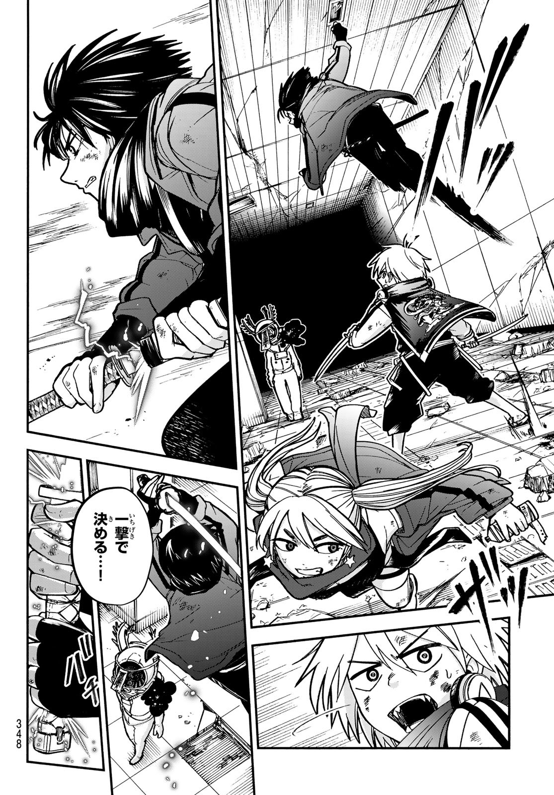 Tokyo Ayakashi Street Chapter 6 4ページ