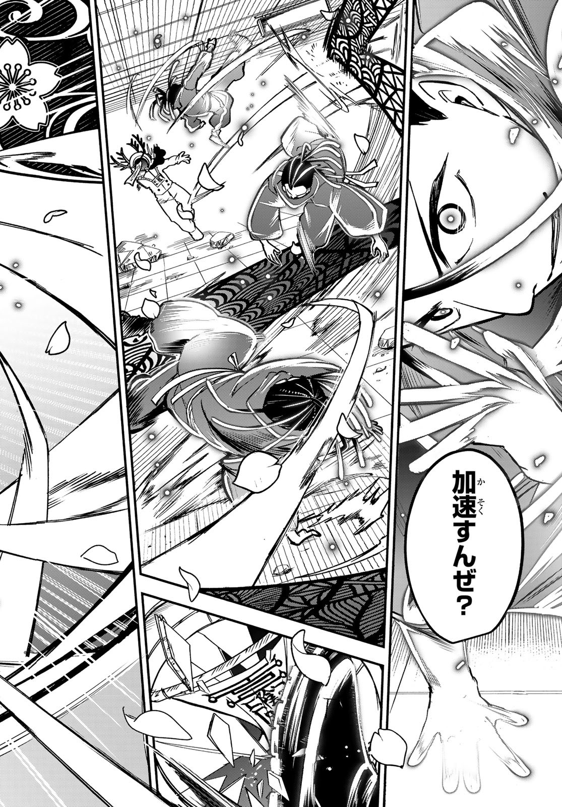 Tokyo Ayakashi Street Chapter 6 34ページ