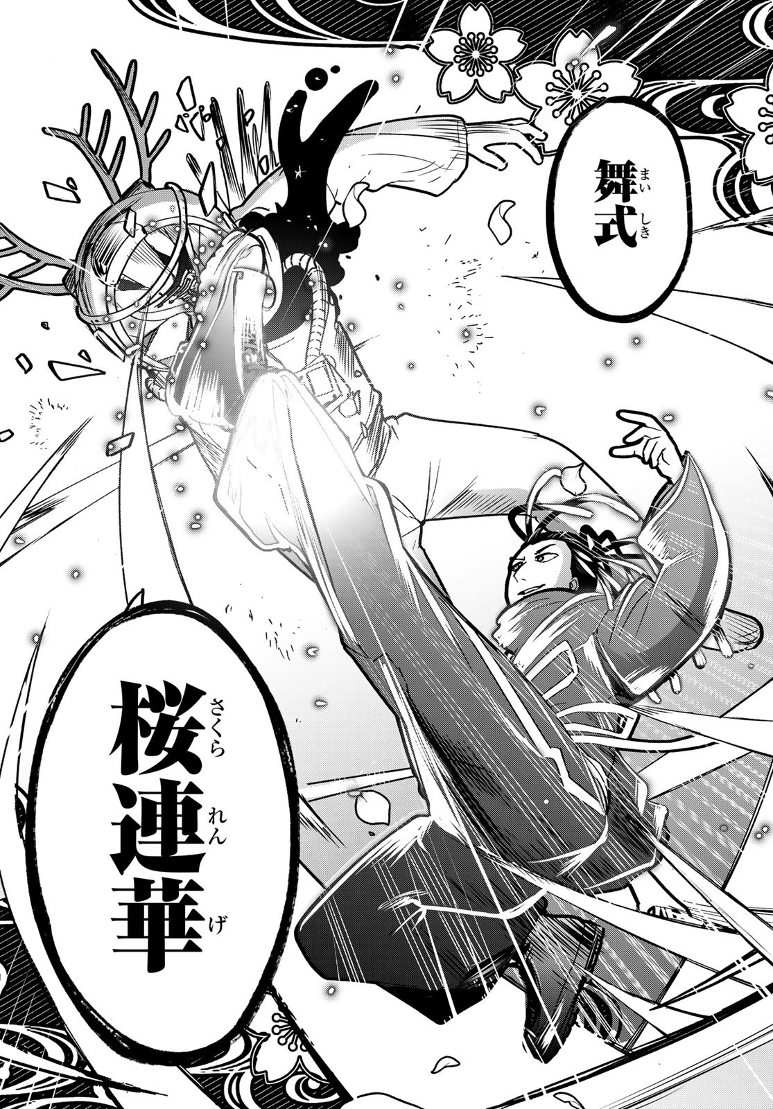 Tokyo Ayakashi Street Chapter 6 35ページ