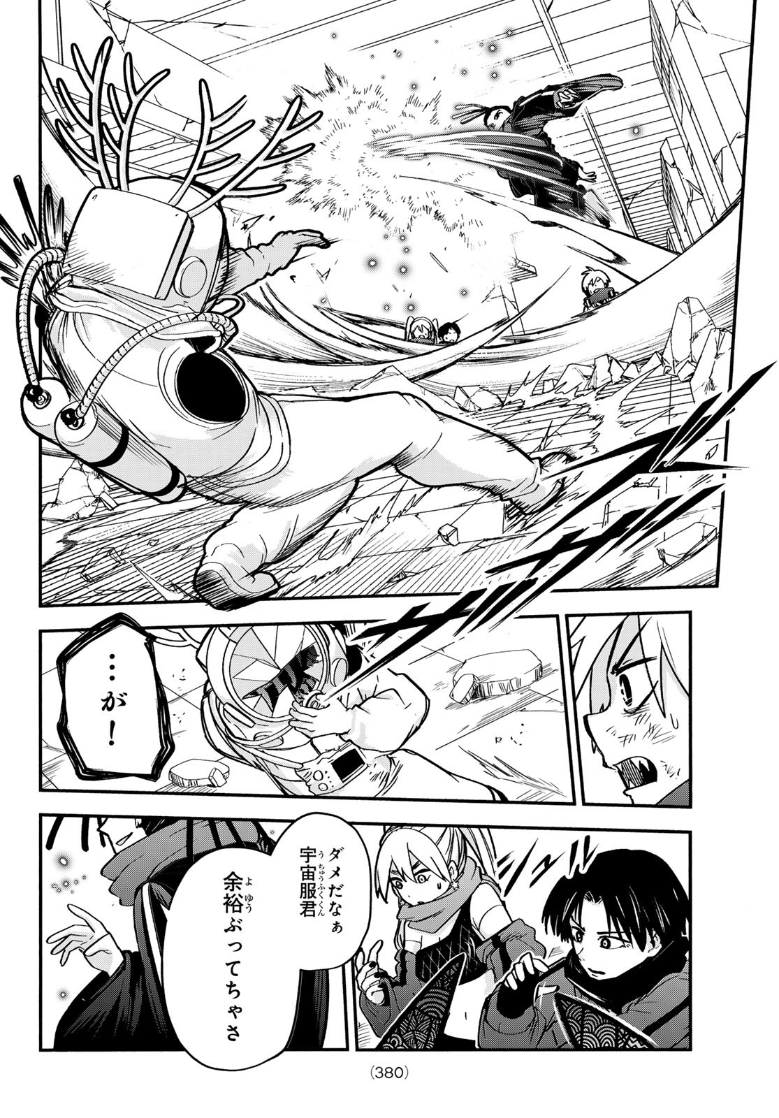 Tokyo Ayakashi Street Chapter 6 36ページ
