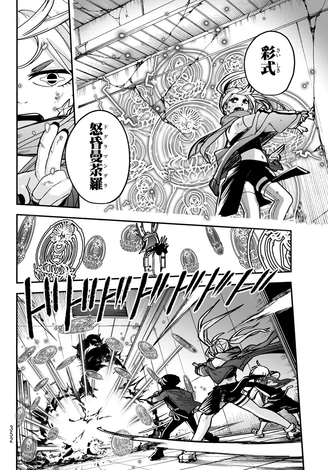 Tokyo Ayakashi Street Chapter 6 8ページ