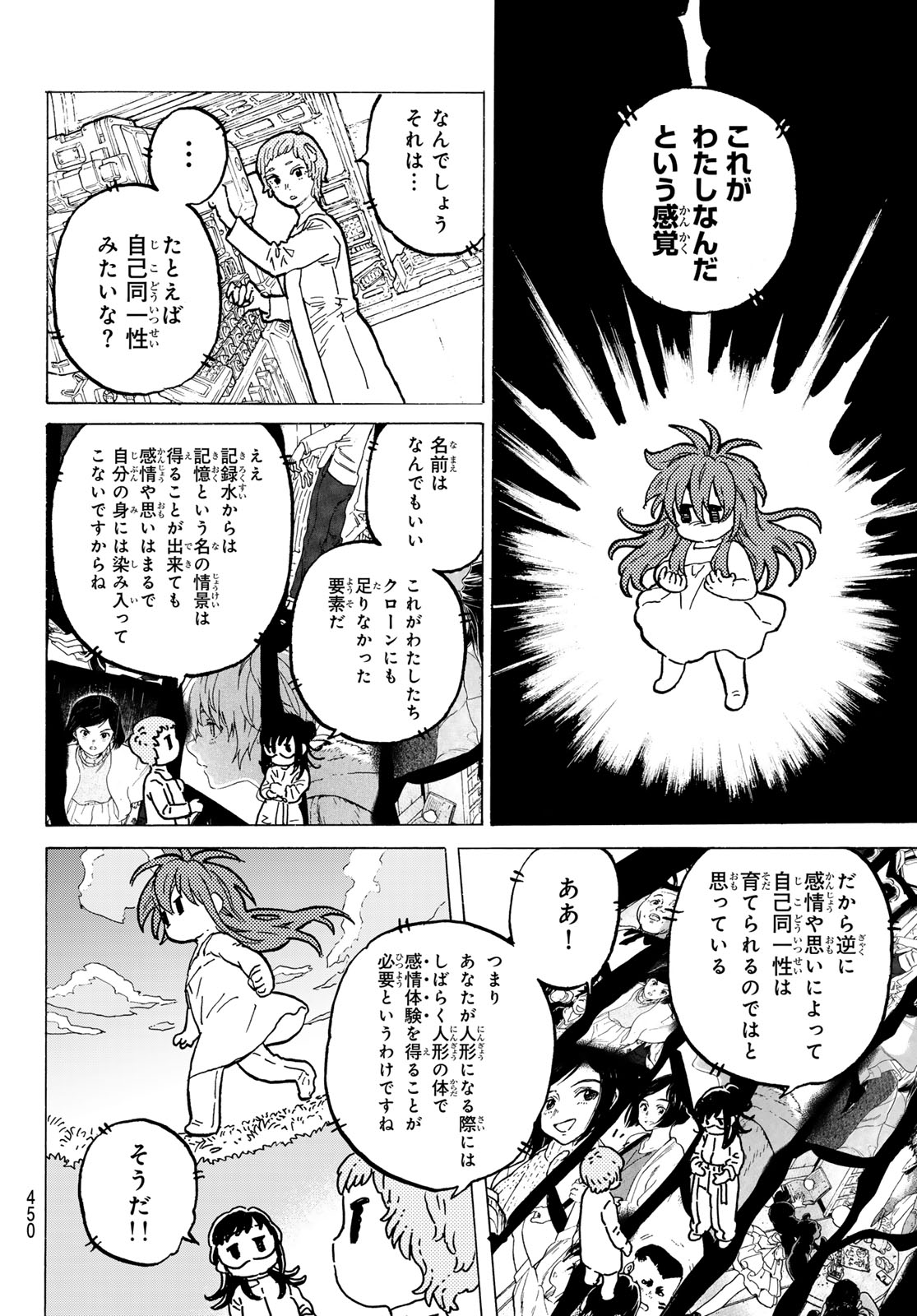 Fumetsu no Anata e Chapter 188.4 6ページ