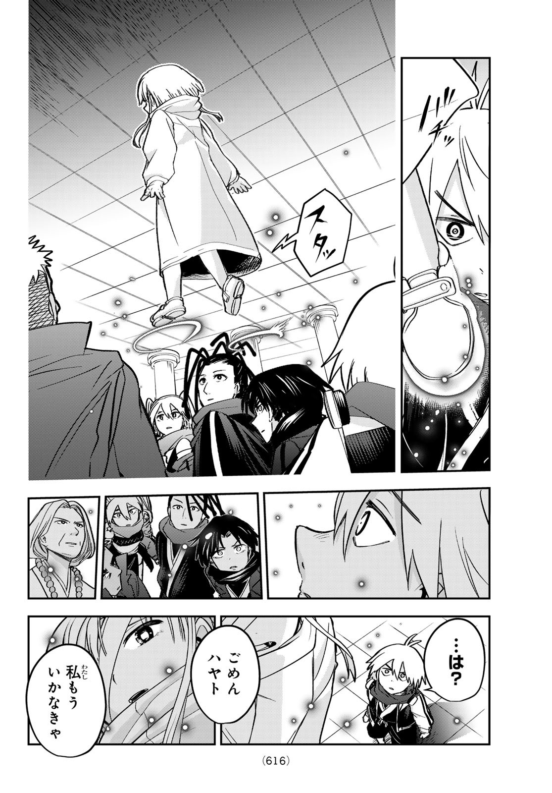 Tokyo Ayakashi Street Chapter 7 20ページ