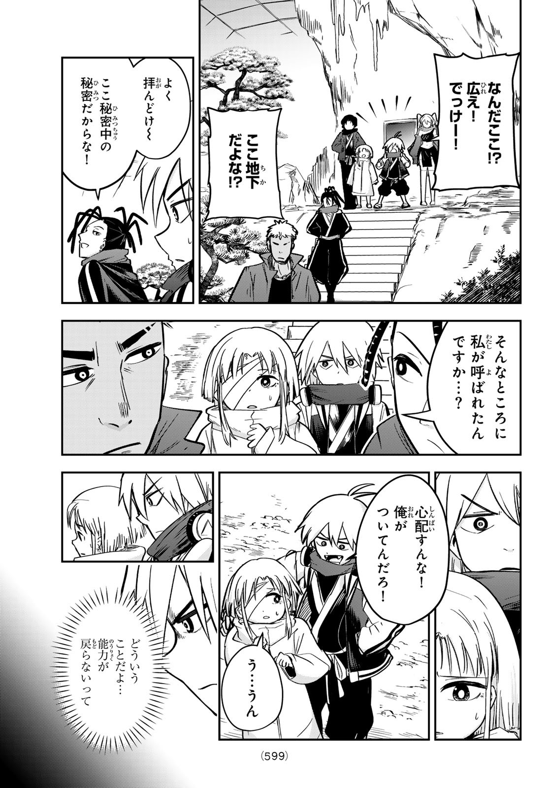 Tokyo Ayakashi Street Chapter 7 3ページ