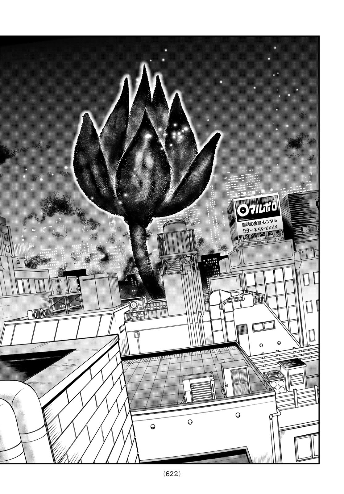 Tokyo Ayakashi Street Chapter 7 26ページ