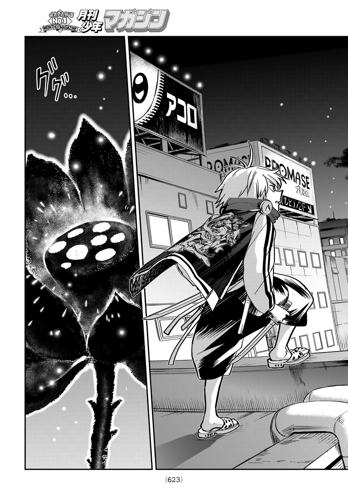 Tokyo Ayakashi Street Chapter 7 27ページ