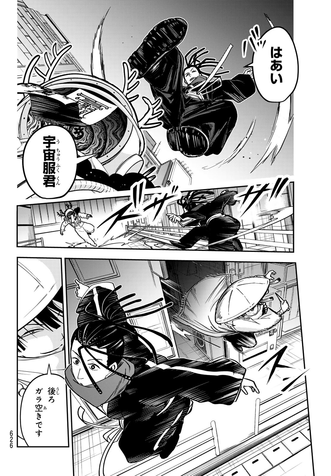 Tokyo Ayakashi Street Chapter 7 30ページ