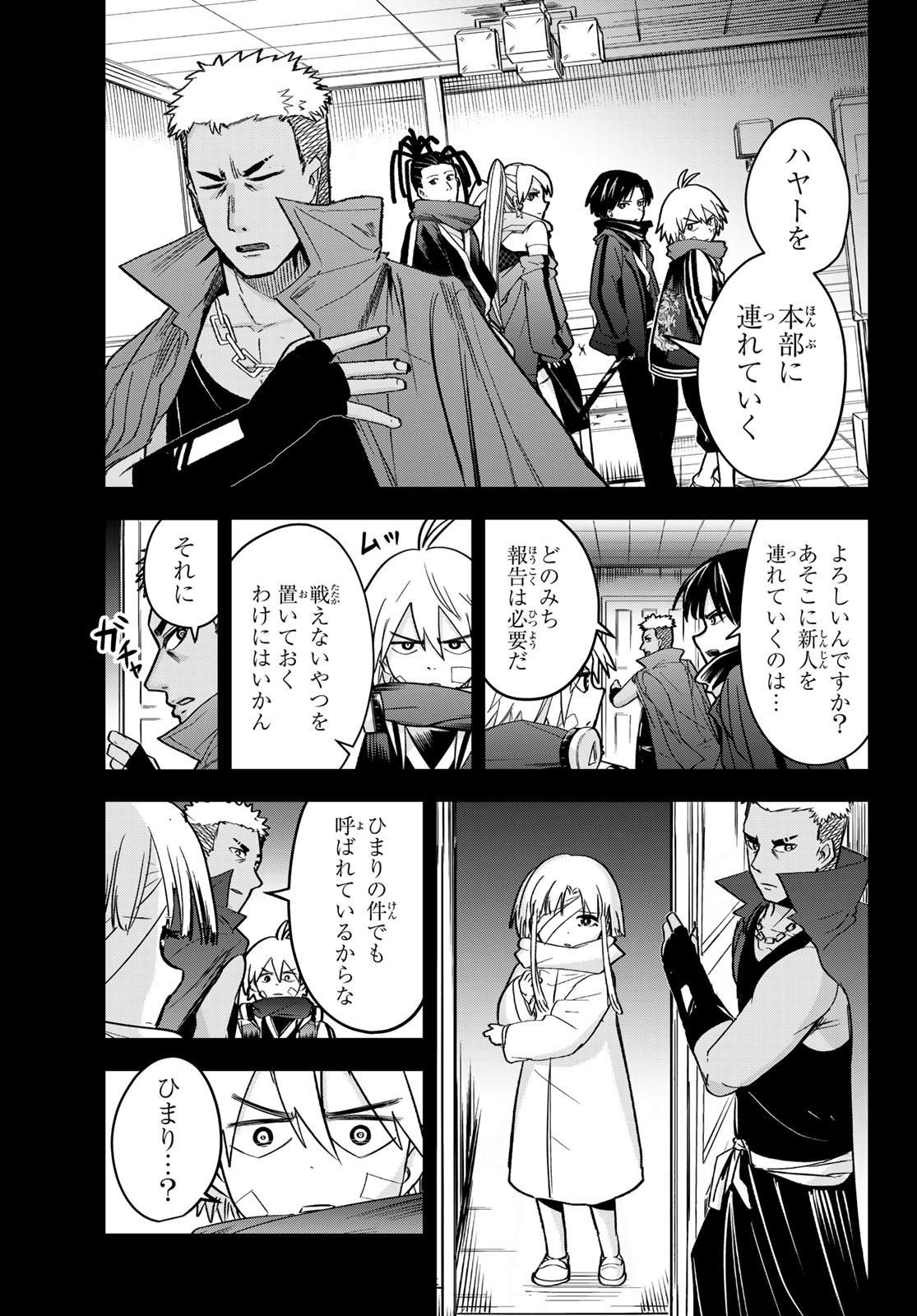 Tokyo Ayakashi Street Chapter 7 5ページ