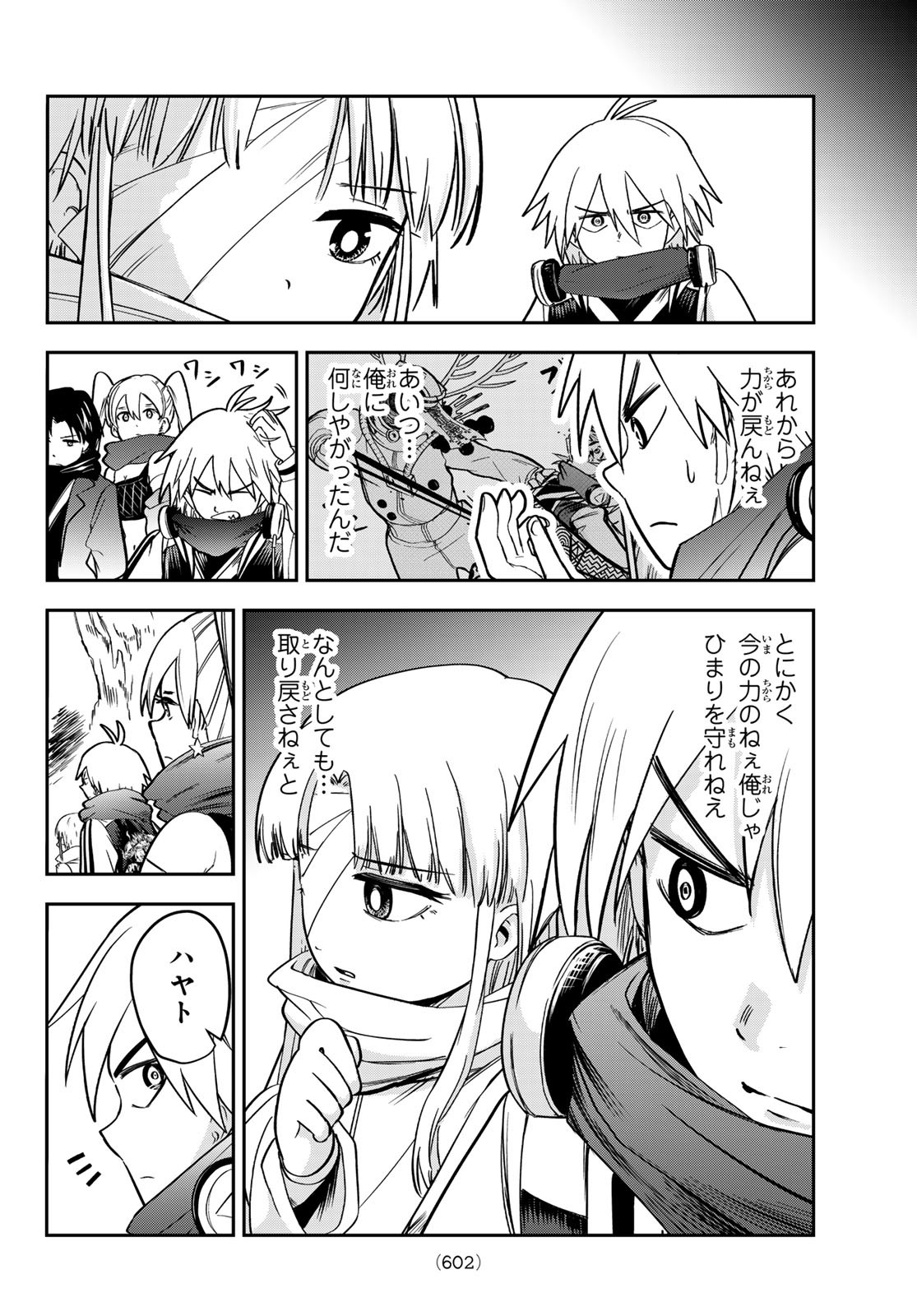 Tokyo Ayakashi Street Chapter 7 6ページ