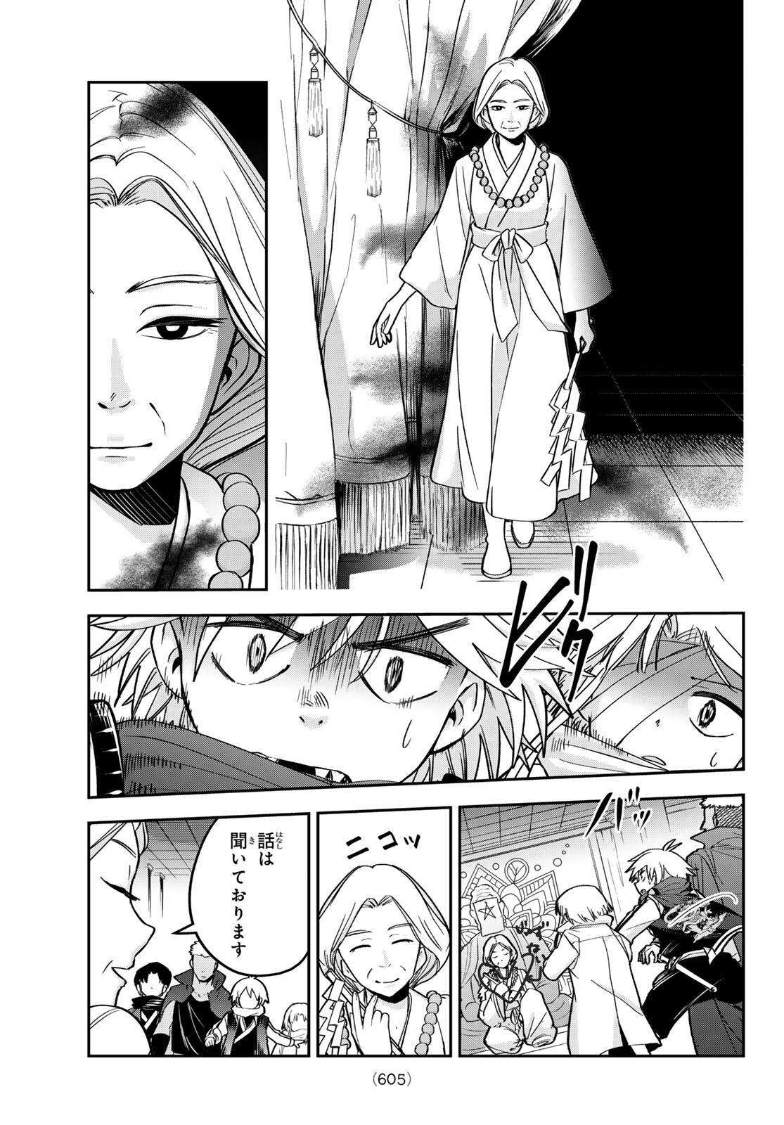 Tokyo Ayakashi Street Chapter 7 9ページ