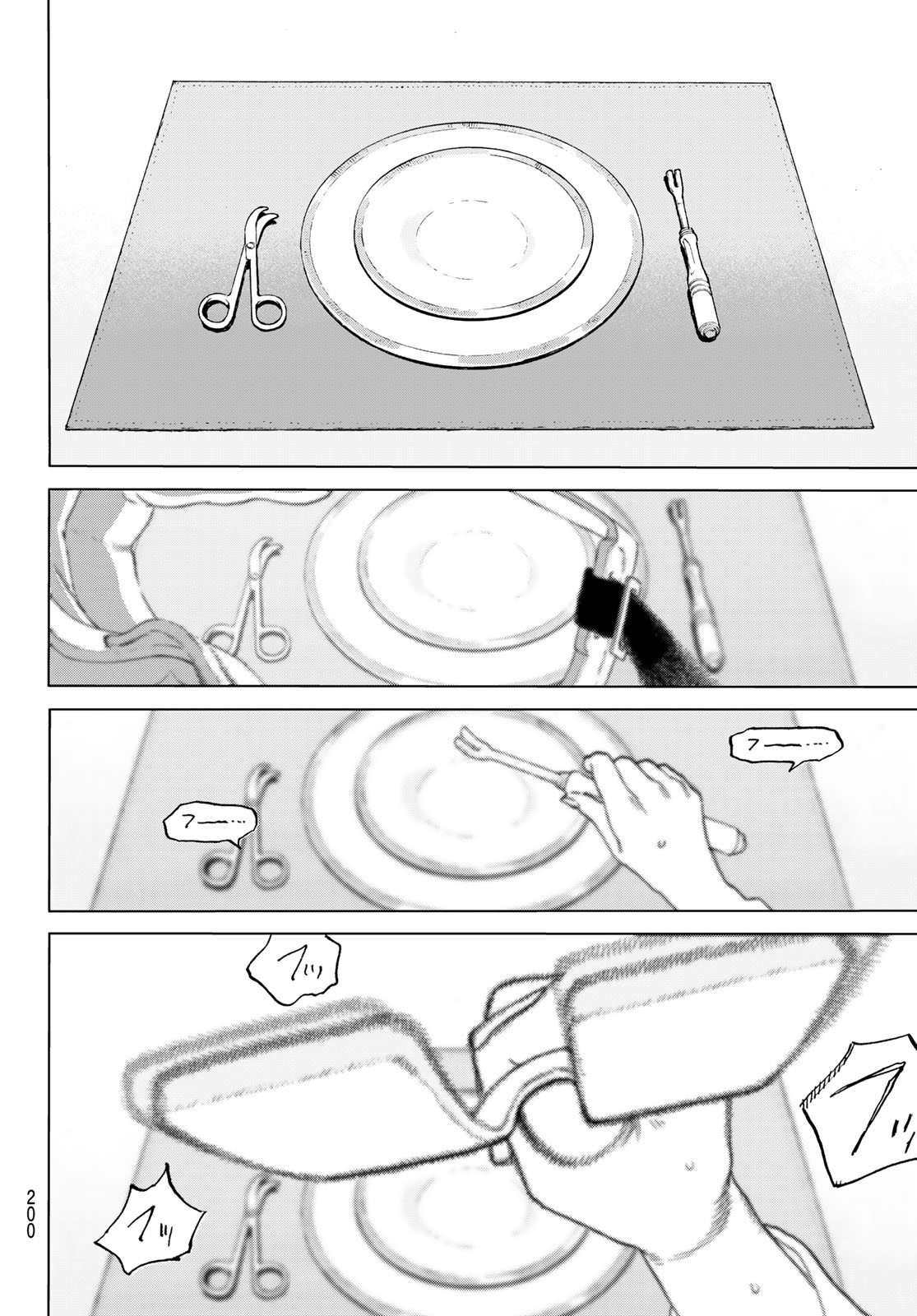 Fumetsu no Anata e Chapter 188.5 4ページ