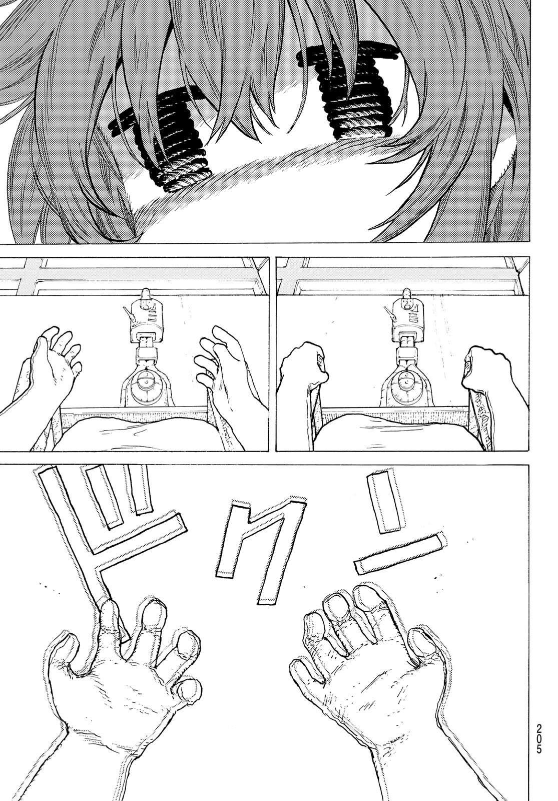 Fumetsu no Anata e Chapter 188.5 9ページ