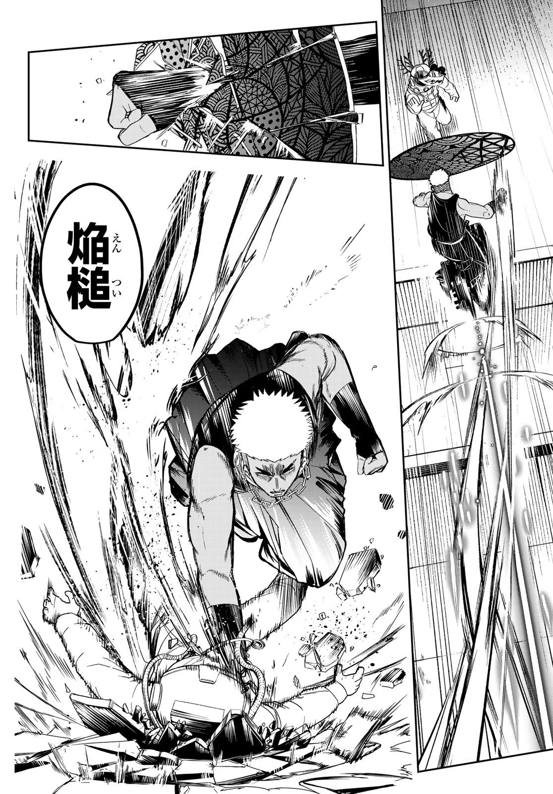 Tokyo Ayakashi Street Chapter 8 12ページ