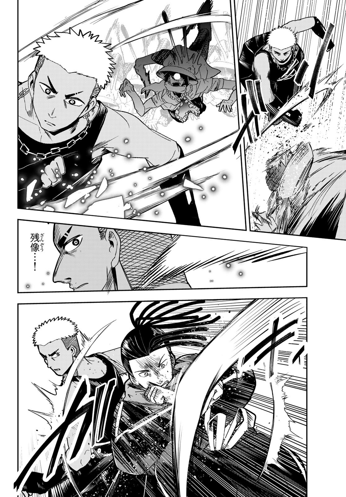 Tokyo Ayakashi Street Chapter 8 18ページ