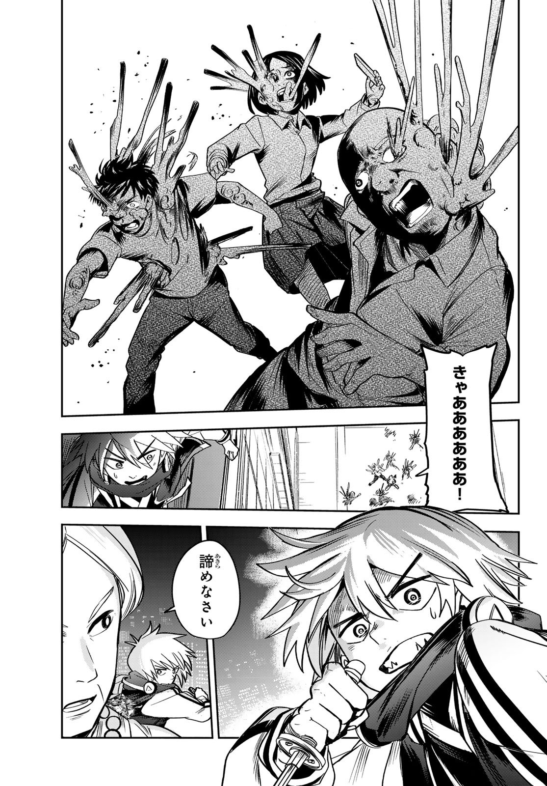 Tokyo Ayakashi Street Chapter 8 3ページ
