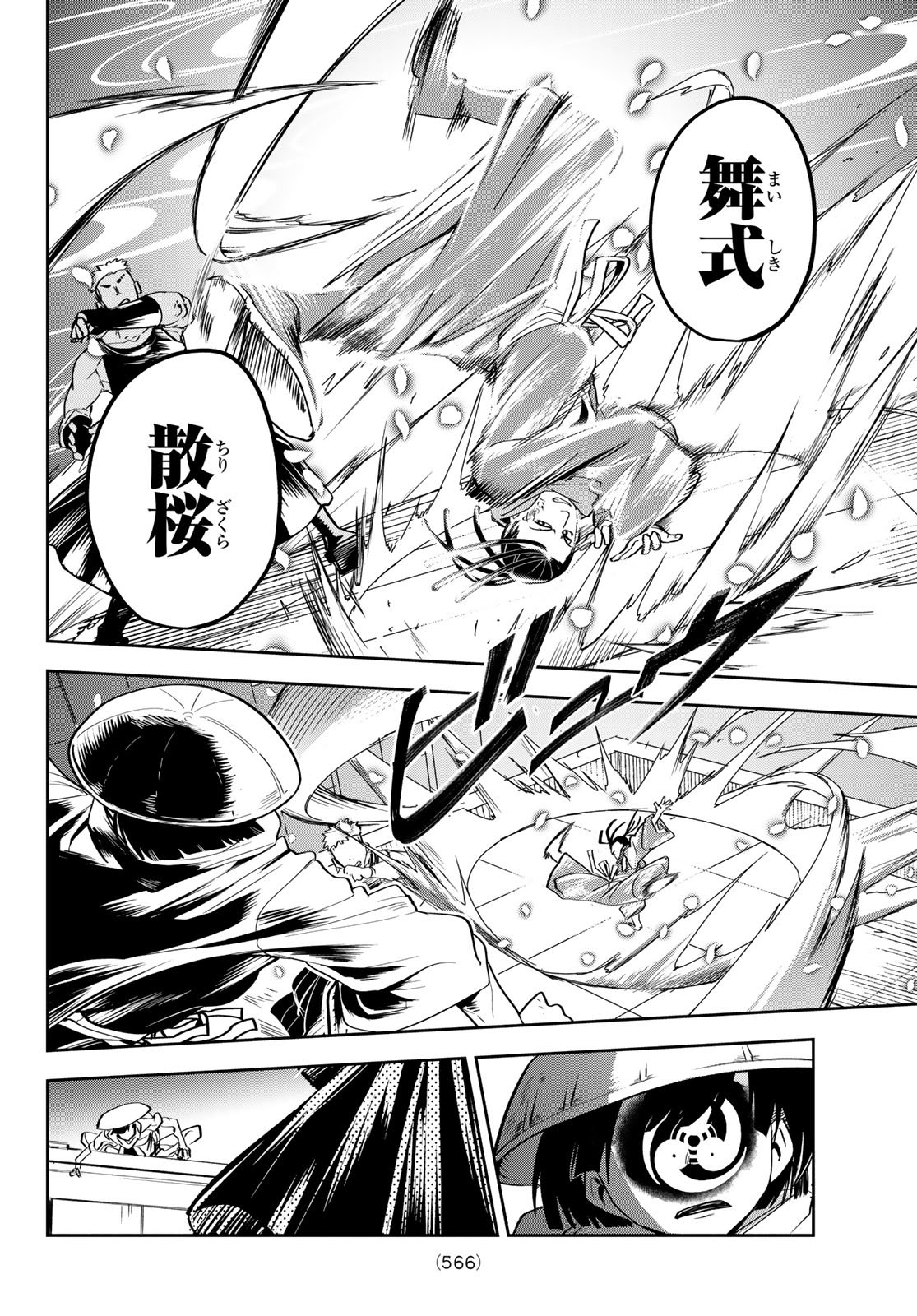 Tokyo Ayakashi Street Chapter 8 22ページ