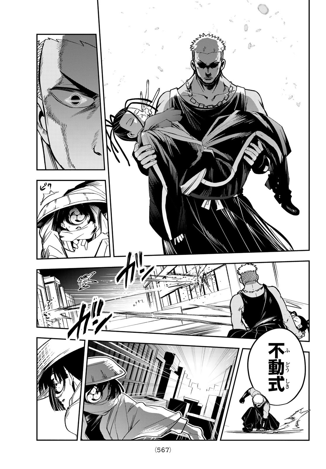 Tokyo Ayakashi Street Chapter 8 23ページ