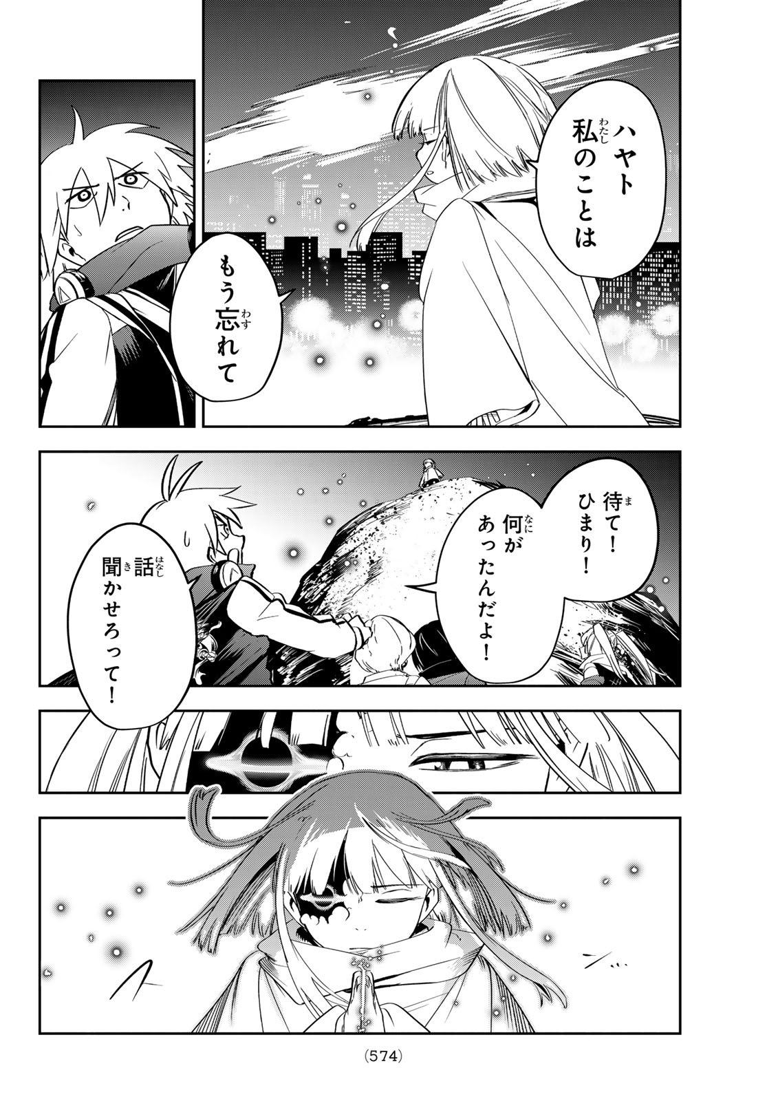 Tokyo Ayakashi Street Chapter 8 30ページ
