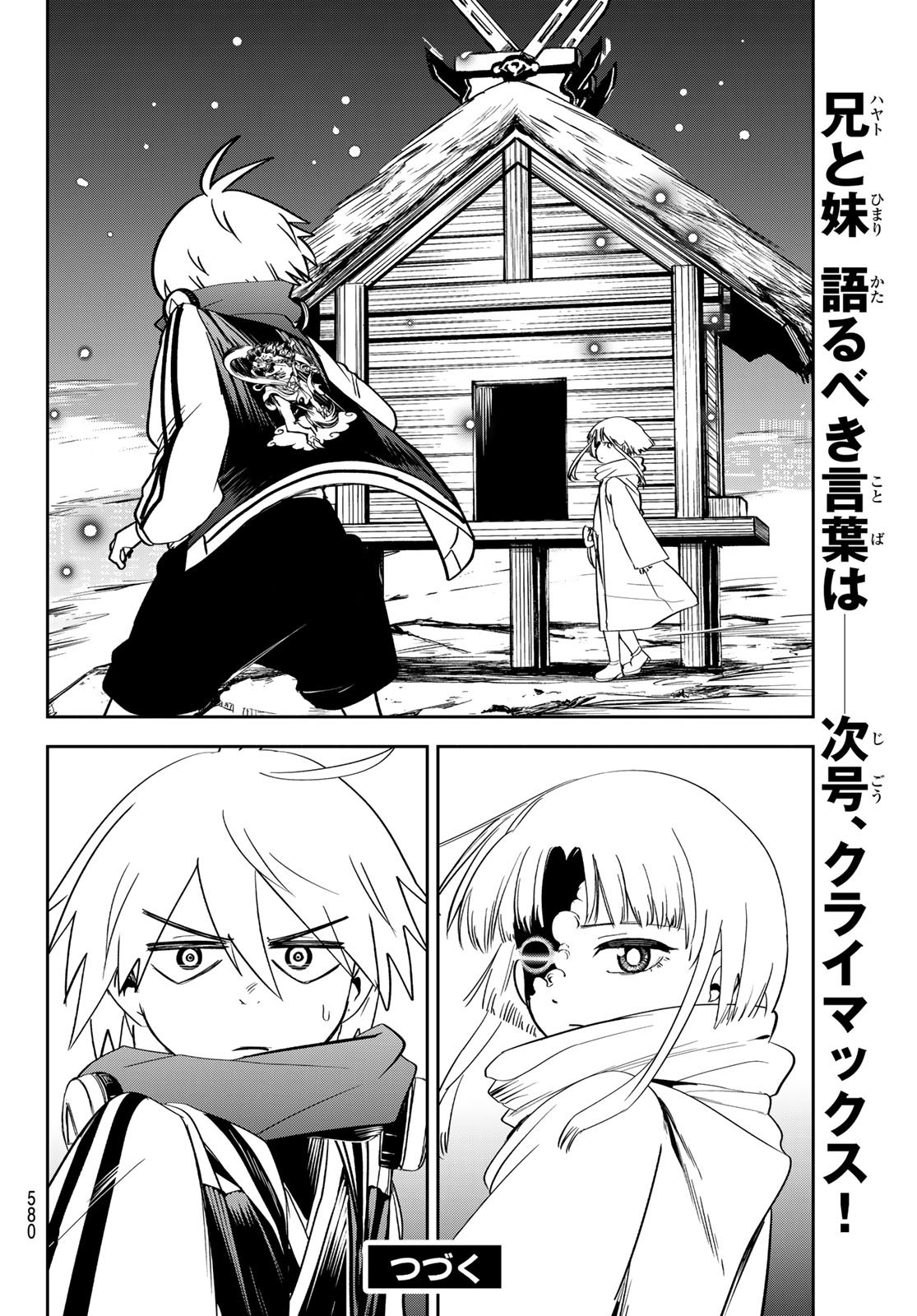 Tokyo Ayakashi Street Chapter 8 36ページ