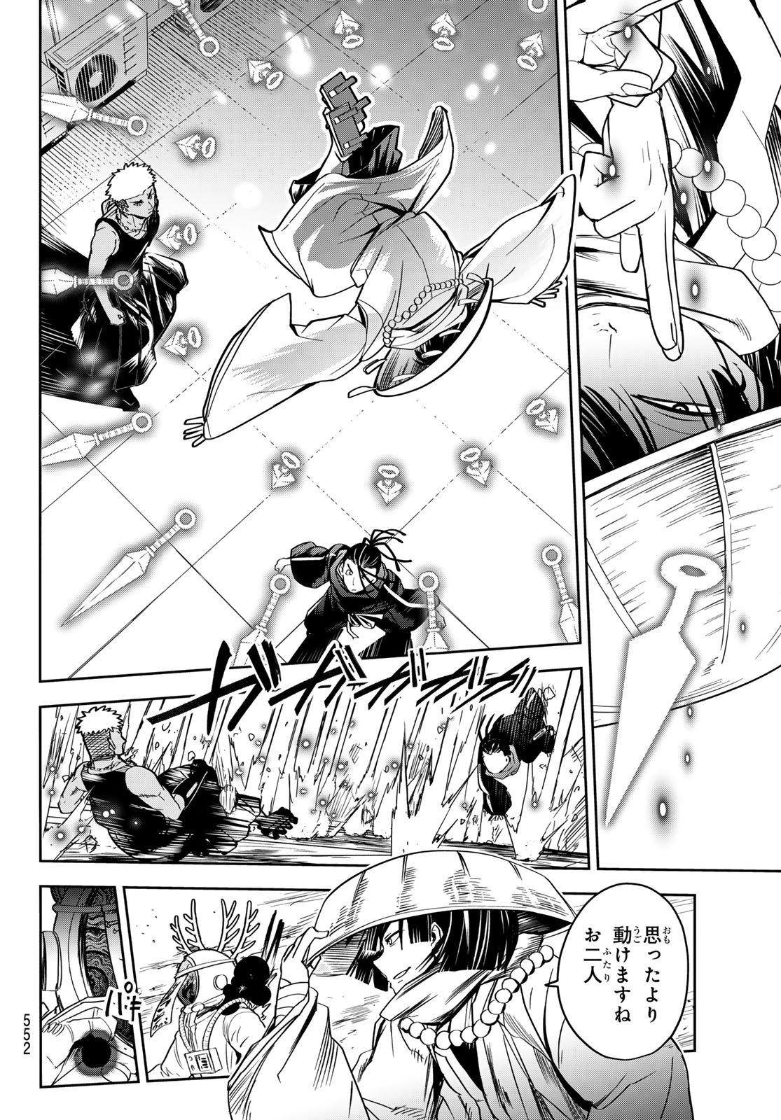 Tokyo Ayakashi Street Chapter 8 8ページ