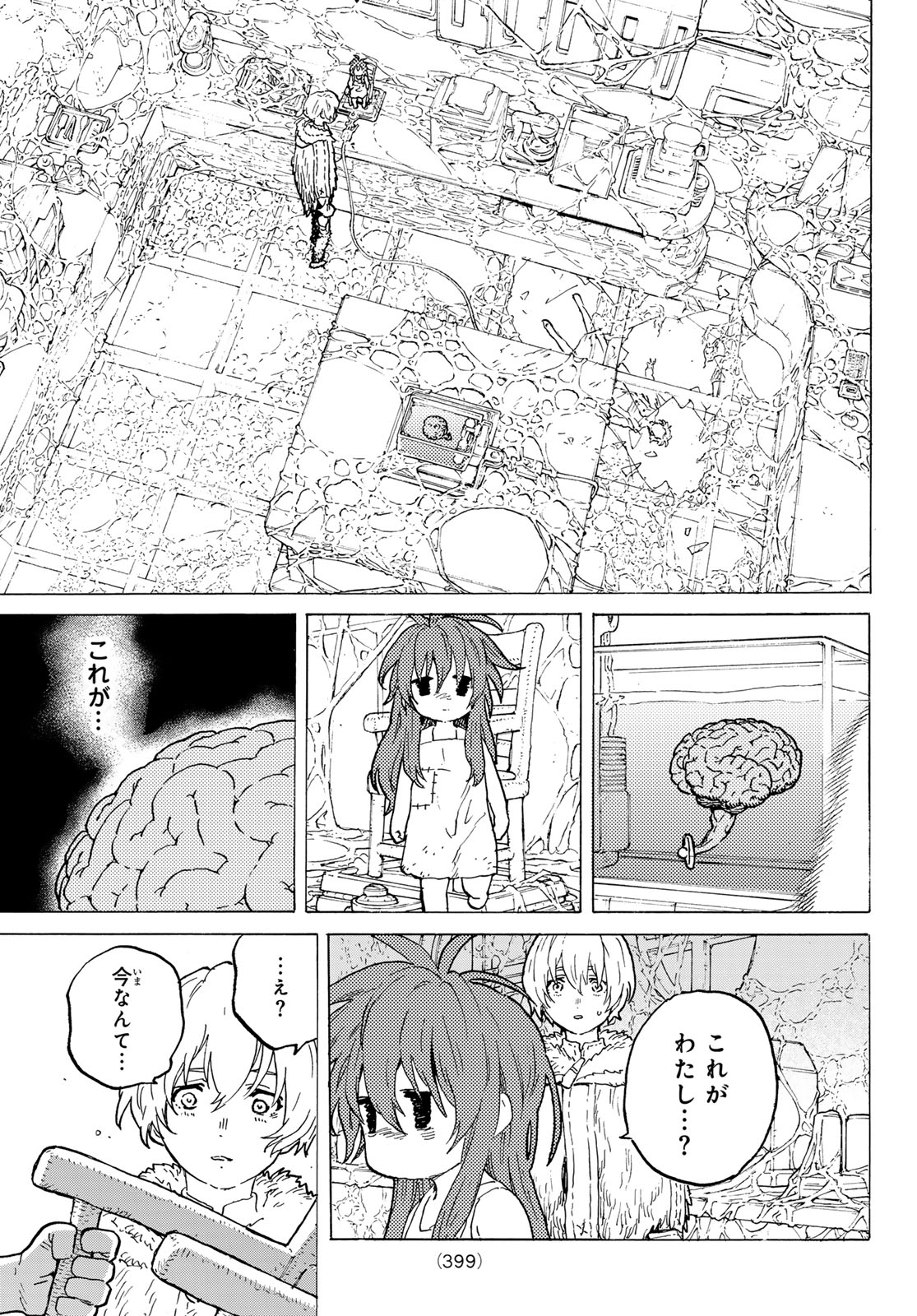 Fumetsu no Anata e Chapter 189.1 3ページ