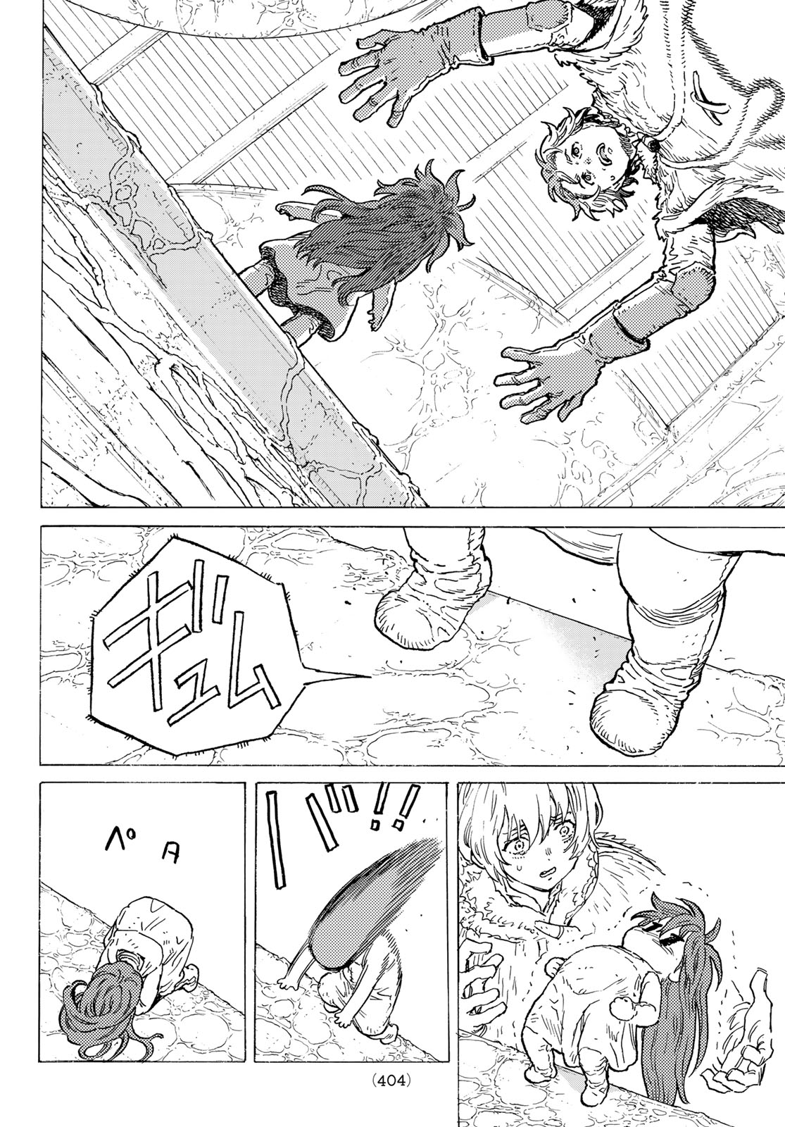 Fumetsu no Anata e Chapter 189.1 8ページ