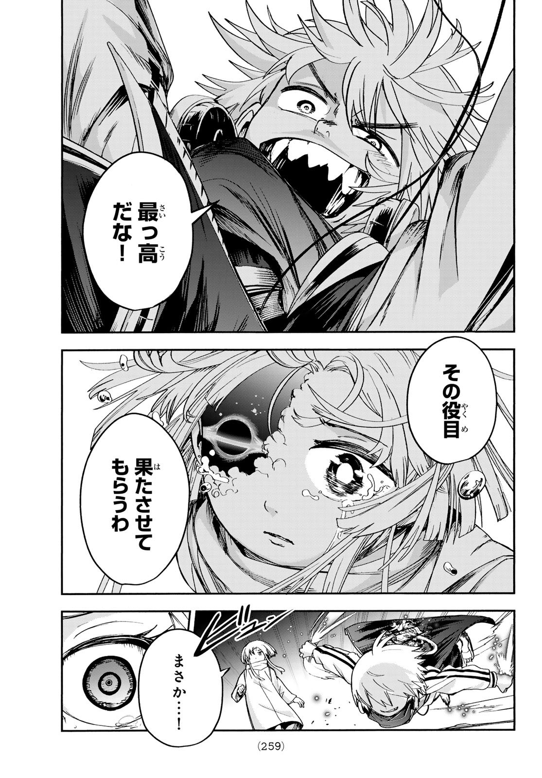 Tokyo Ayakashi Street Chapter 9 19ページ