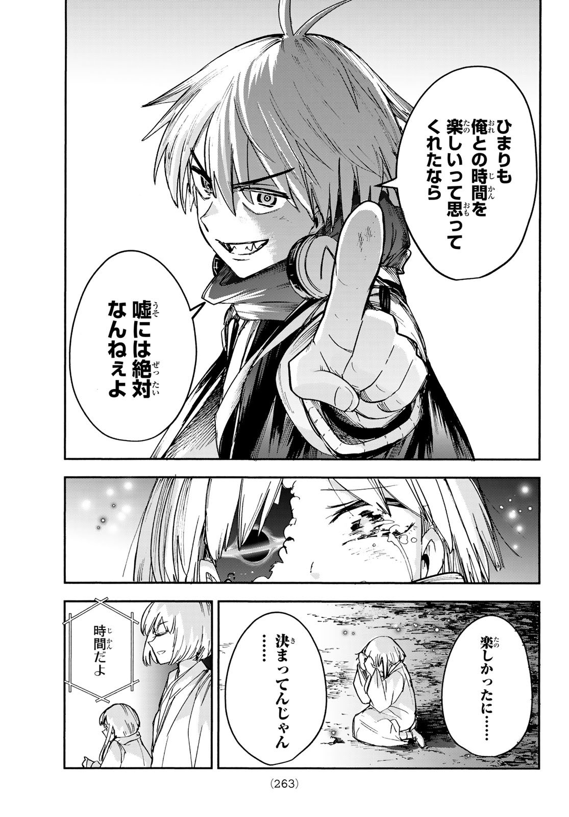 Tokyo Ayakashi Street Chapter 9 23ページ