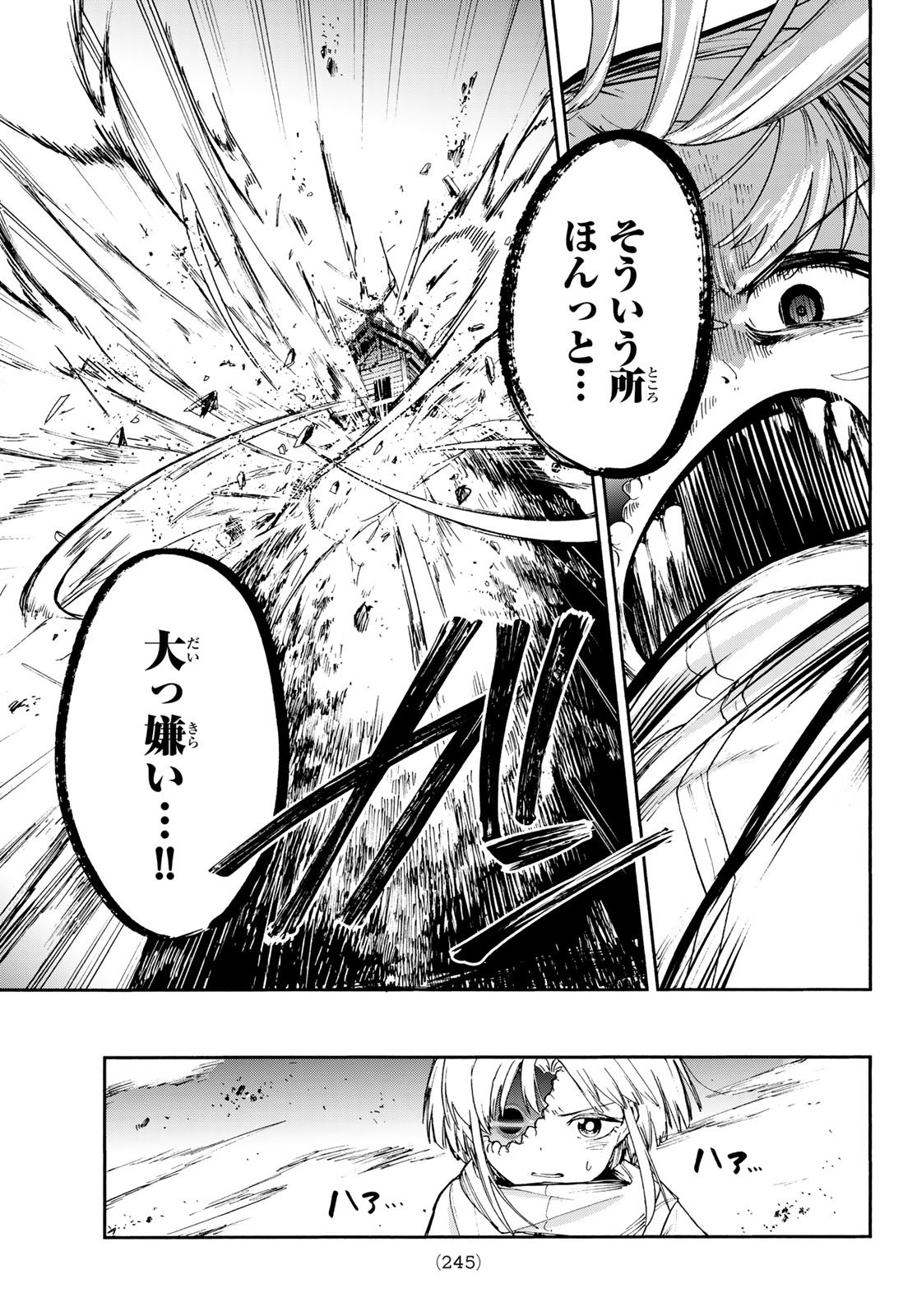 Tokyo Ayakashi Street Chapter 9 5ページ