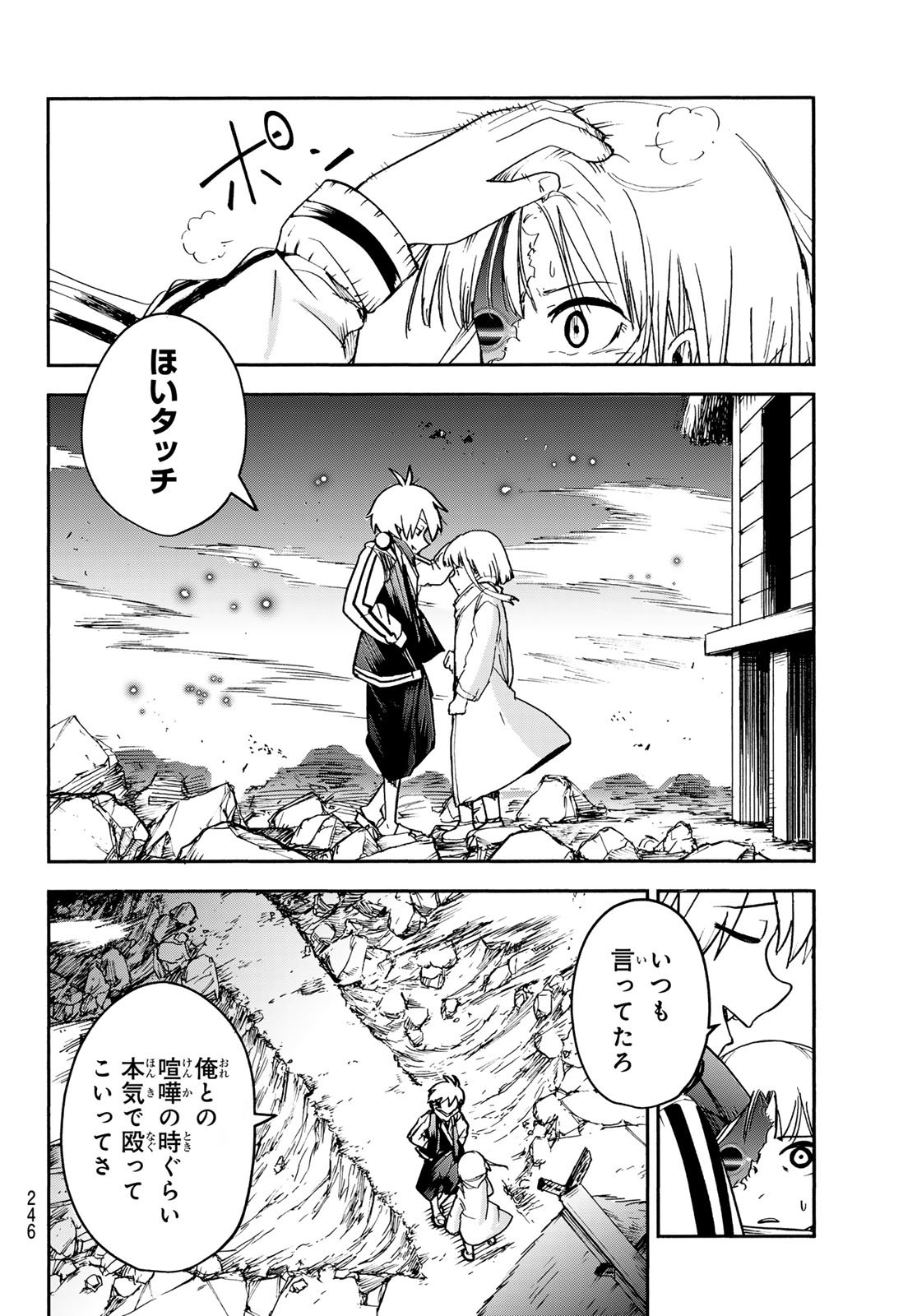 Tokyo Ayakashi Street Chapter 9 6ページ