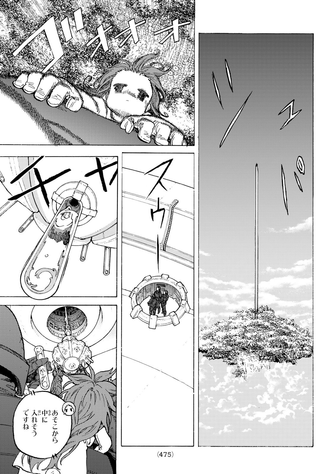 Fumetsu no Anata e Chapter 190.1 9ページ