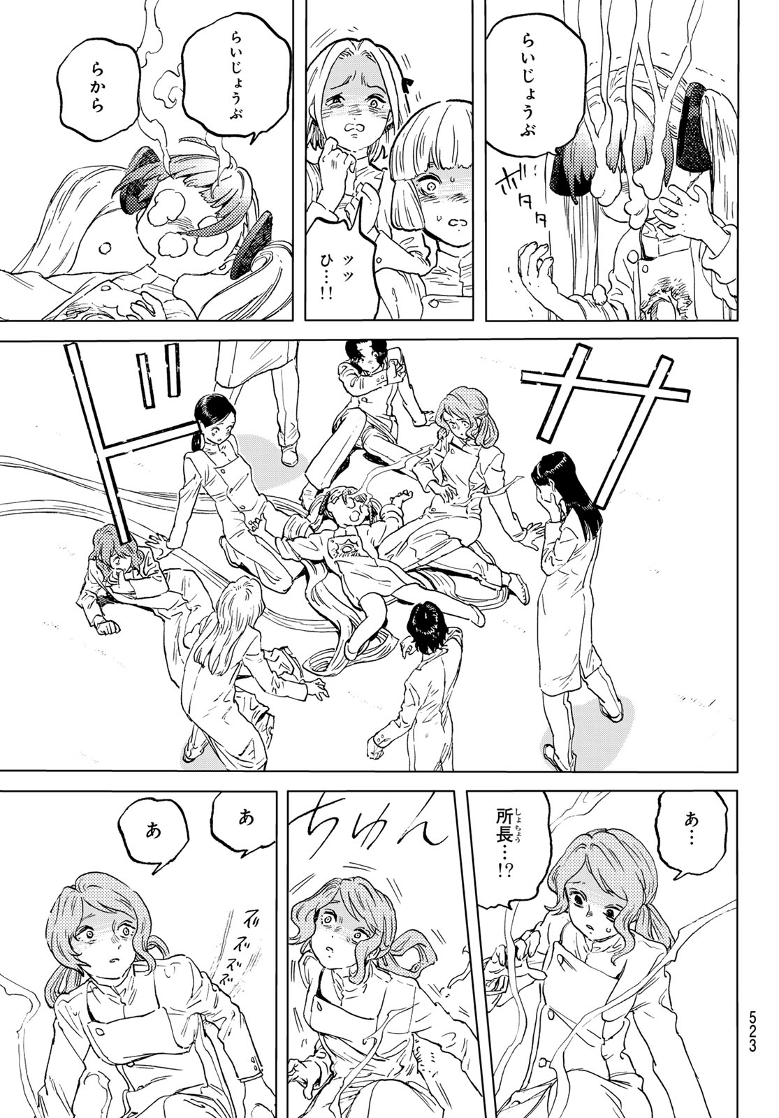 Fumetsu no Anata e Chapter 190.3 11ページ