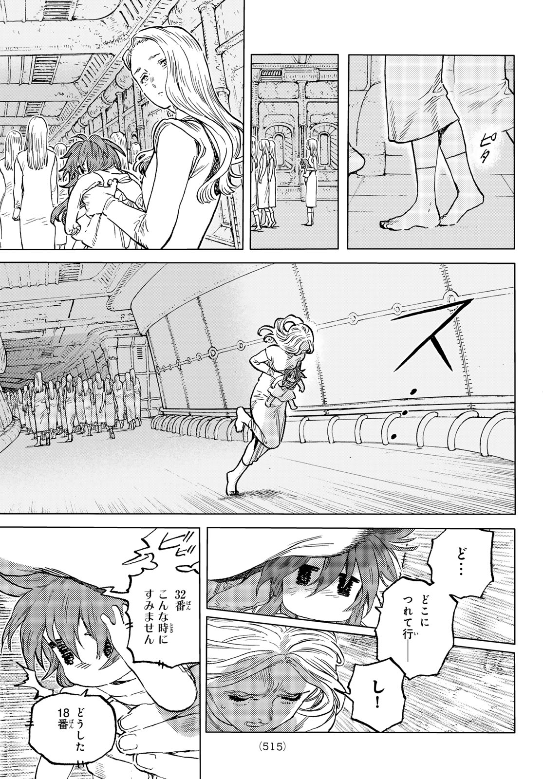 Fumetsu no Anata e Chapter 190.3 3ページ