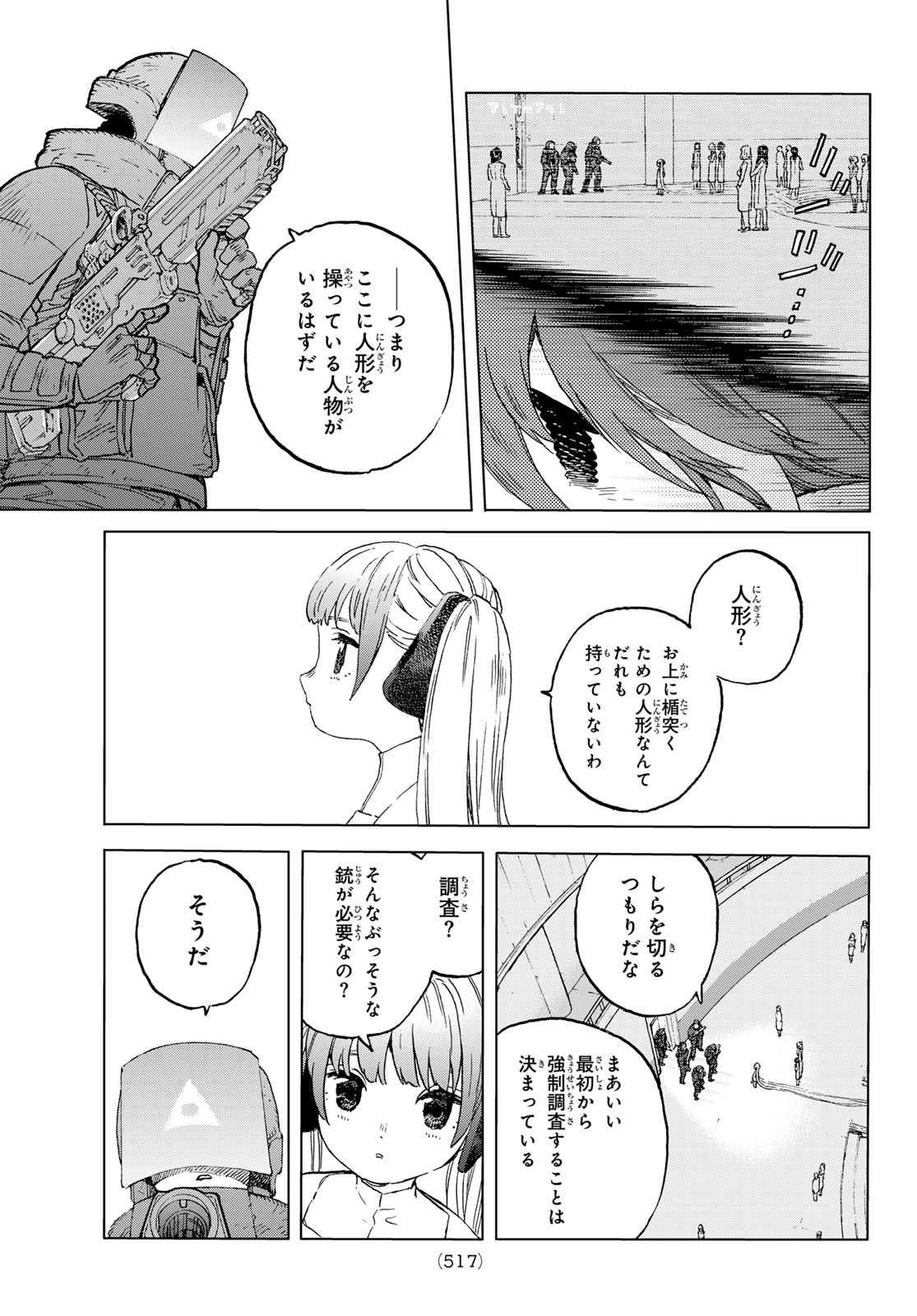 Fumetsu no Anata e Chapter 190.3 5ページ