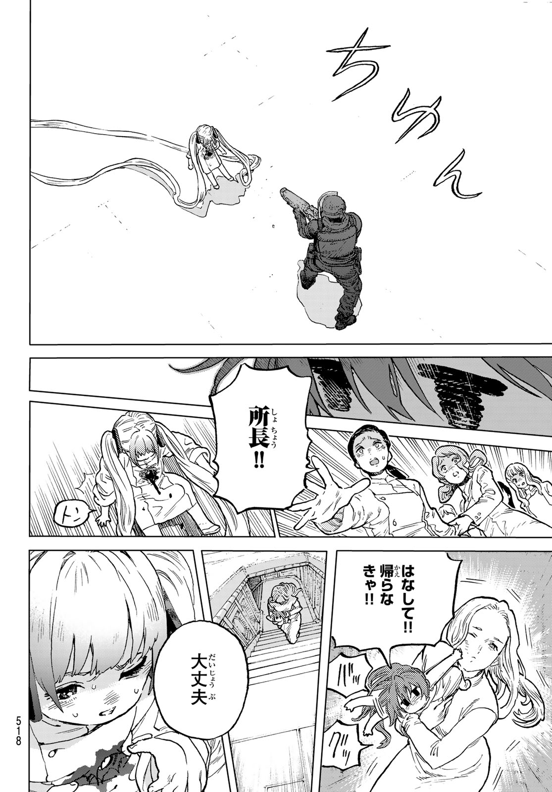 Fumetsu no Anata e Chapter 190.3 6ページ