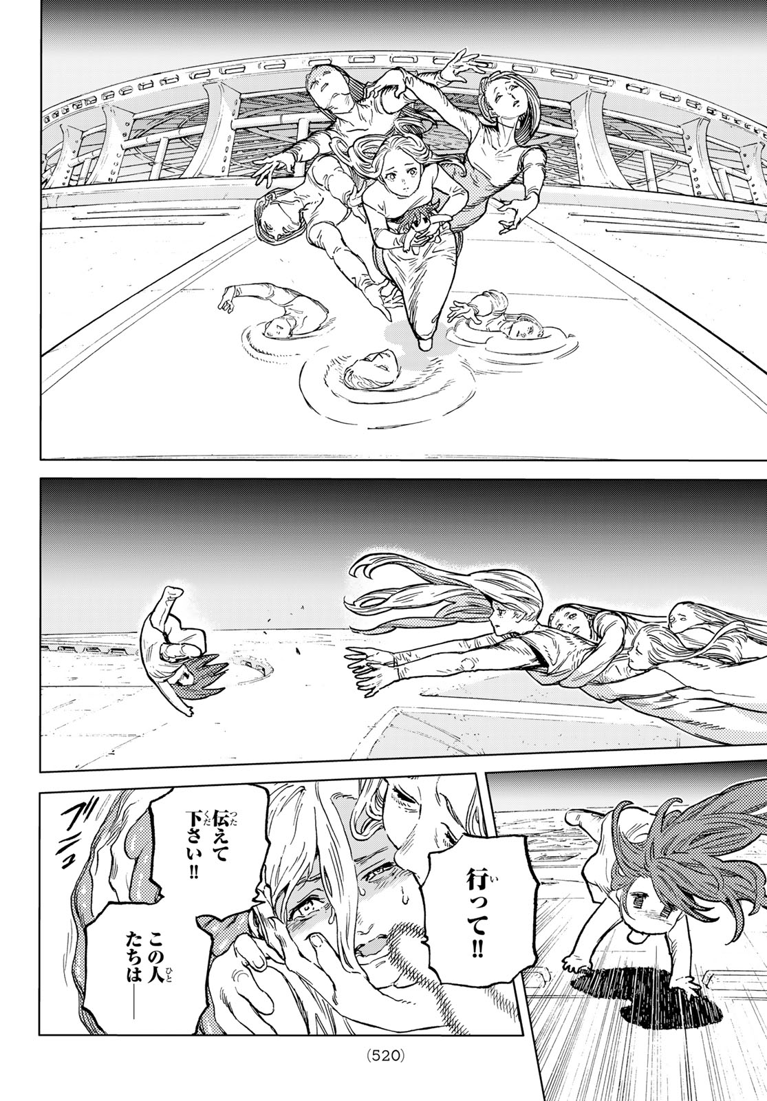 Fumetsu no Anata e Chapter 190.3 8ページ
