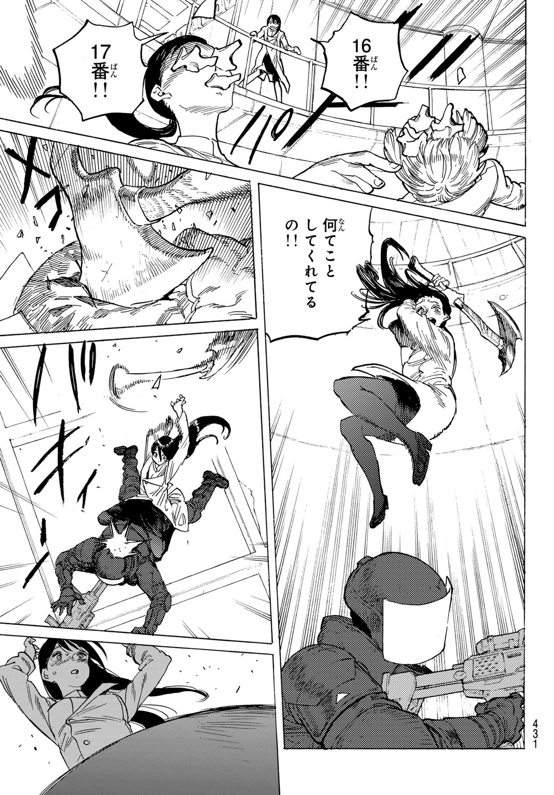 Fumetsu no Anata e Chapter 190.4 3ページ