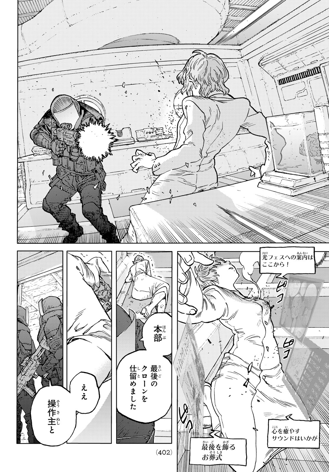 Fumetsu no Anata e Chapter 191.1 2ページ