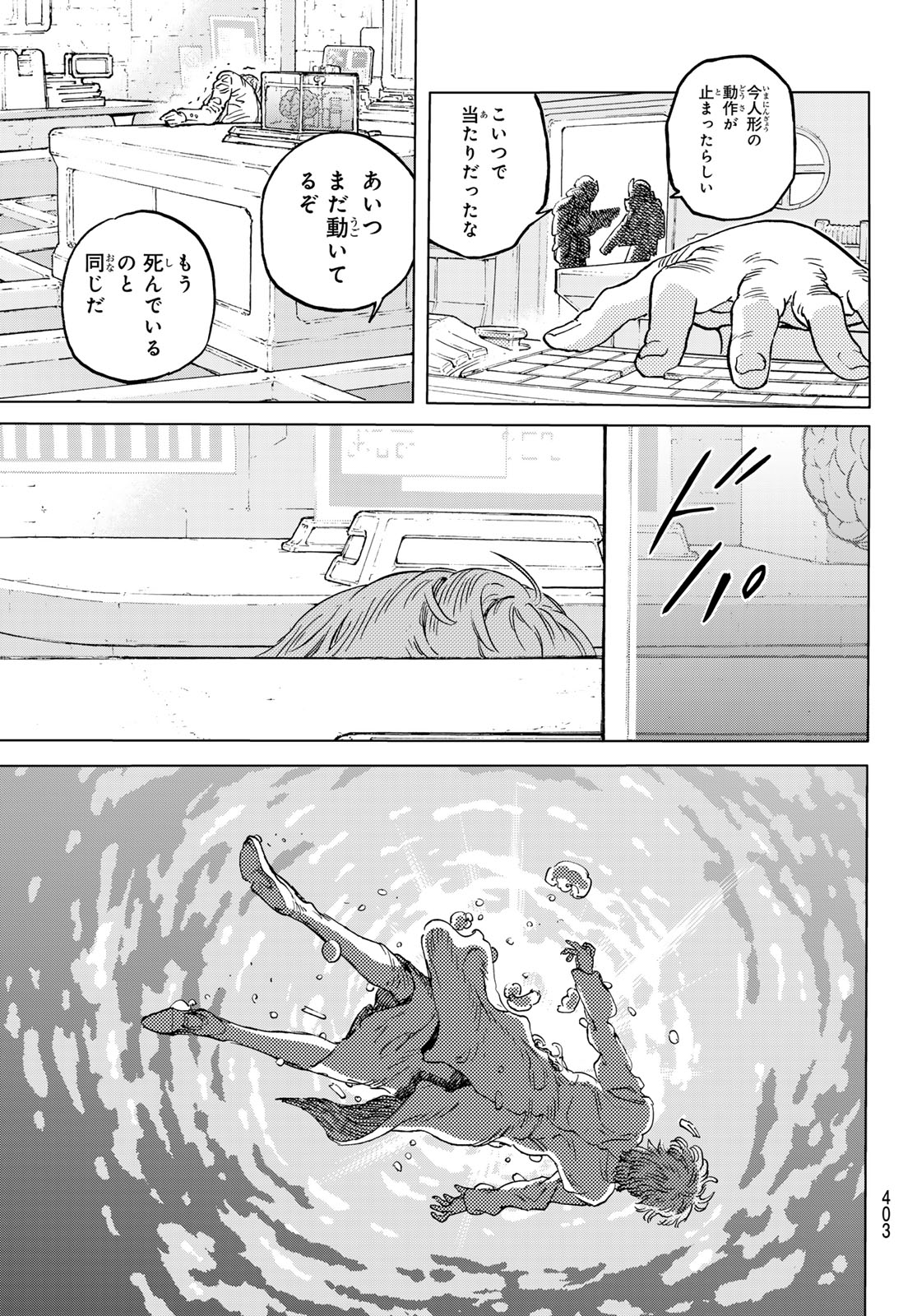 Fumetsu no Anata e Chapter 191.1 3ページ