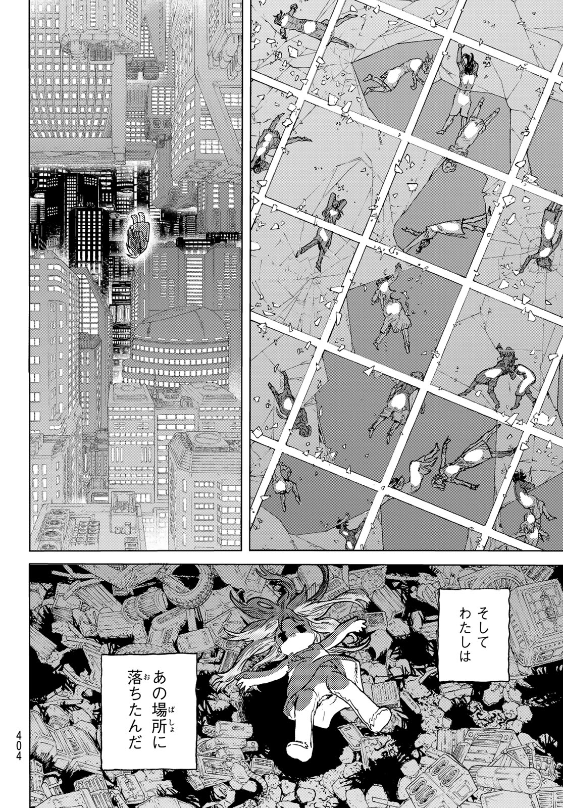 Fumetsu no Anata e Chapter 191.1 4ページ
