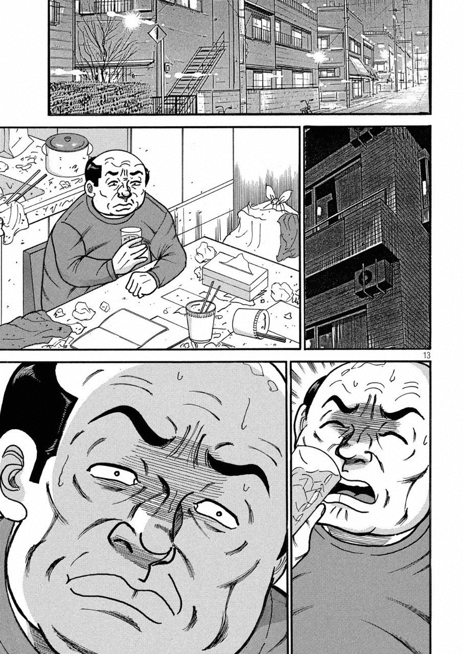 Tokumei Kakarichou Tadano Hitoshi: Rookie Hen Chapter 114 13ページ