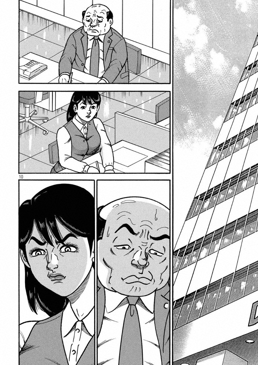 Tokumei Kakarichou Tadano Hitoshi: Rookie Hen Chapter 114 10ページ